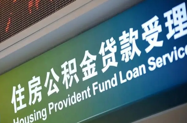 广东离职后公积金可以取出么（离职了公积金可以取出来嘛）